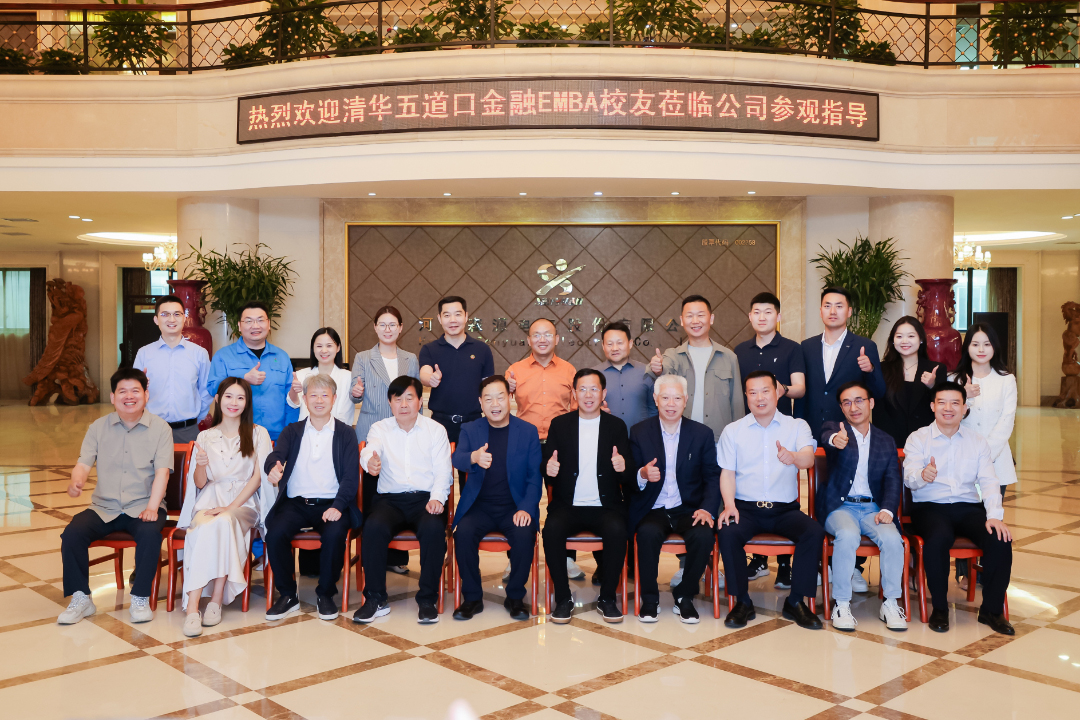 清华五道口金融 EMBA 河南同学会企业参访活动走进乐鱼在线登录入口,乐鱼（中国）乐鱼