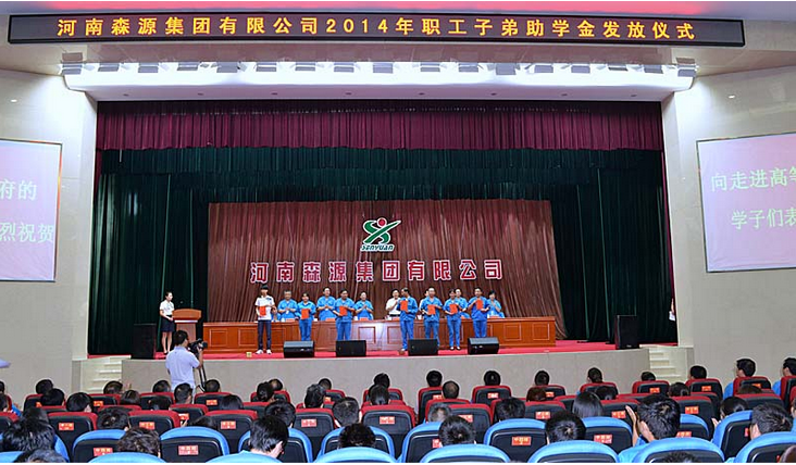 河南乐鱼在线登录入口,乐鱼（中国）乐鱼集团举行2014年度职工子弟助学金发放仪式