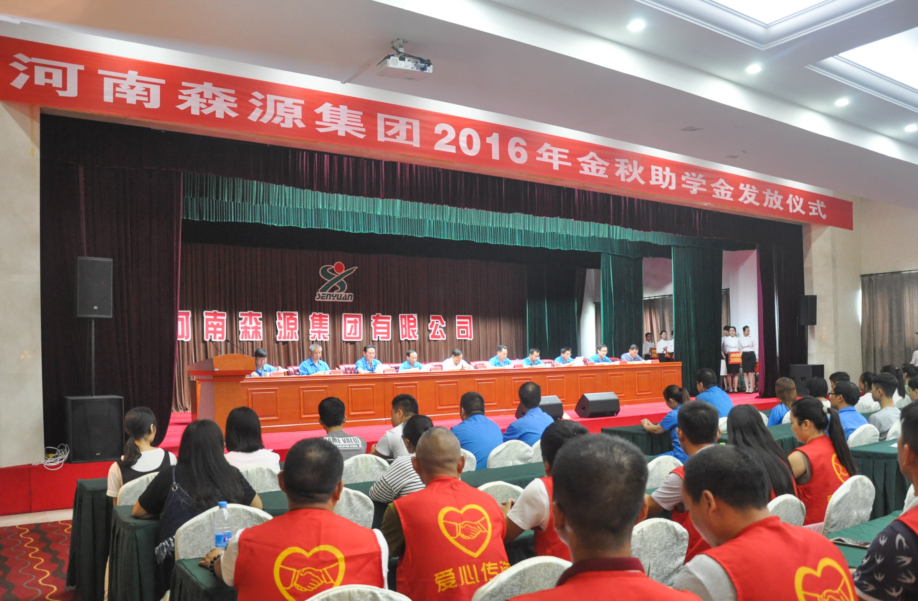 乐鱼在线登录入口,乐鱼（中国）乐鱼集团2016年金秋助学金发放仪式隆重举行