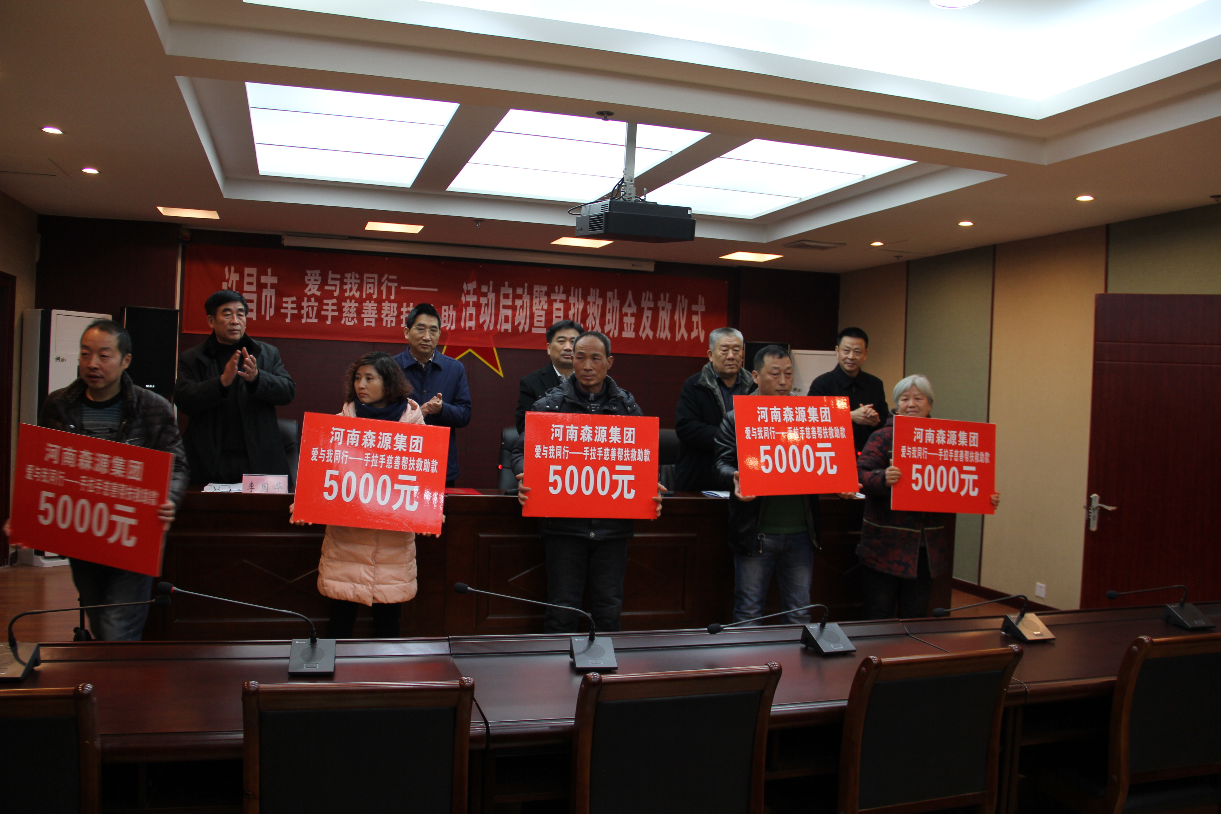 乐鱼在线登录入口,乐鱼（中国）乐鱼集团捐款20万元助力许昌市慈善帮扶救助活动